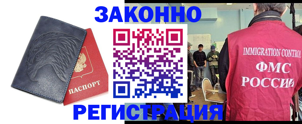 прописка паспорт в Балаково