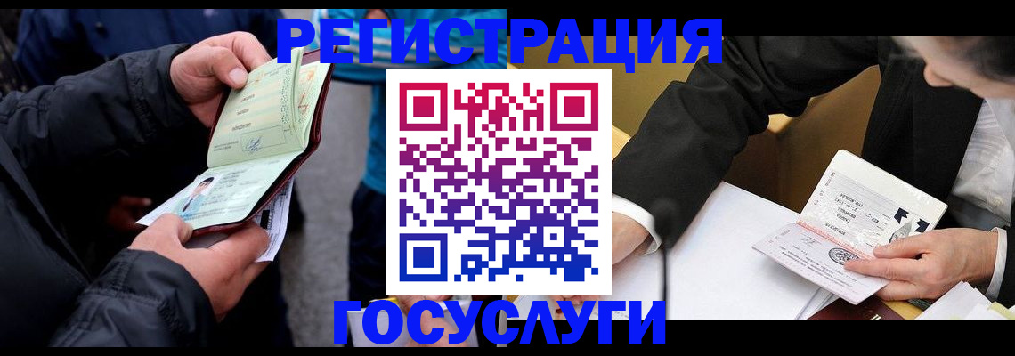 регистрация для дет. сада в Балаково