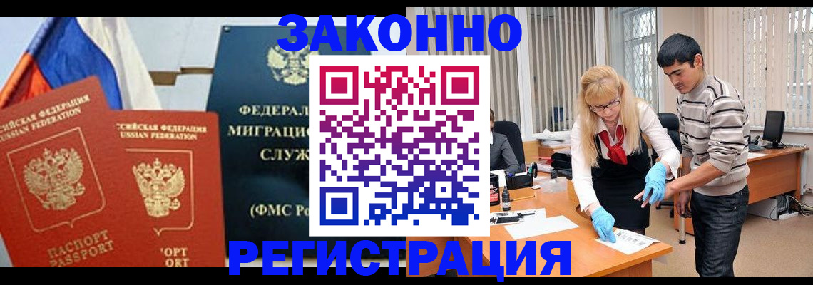 прописка паспорт в Балаково
